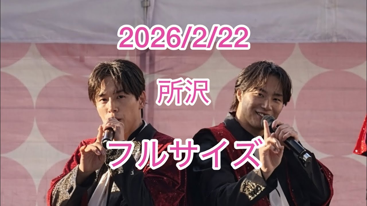 2026/2/22 所沢 フルサイズ SHOW-WA