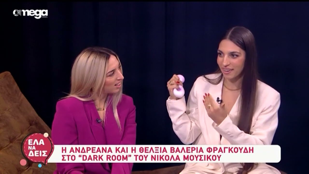 Η Ανδρεάνα και Θέλξια Φραγκούδη στο DARK ROOM