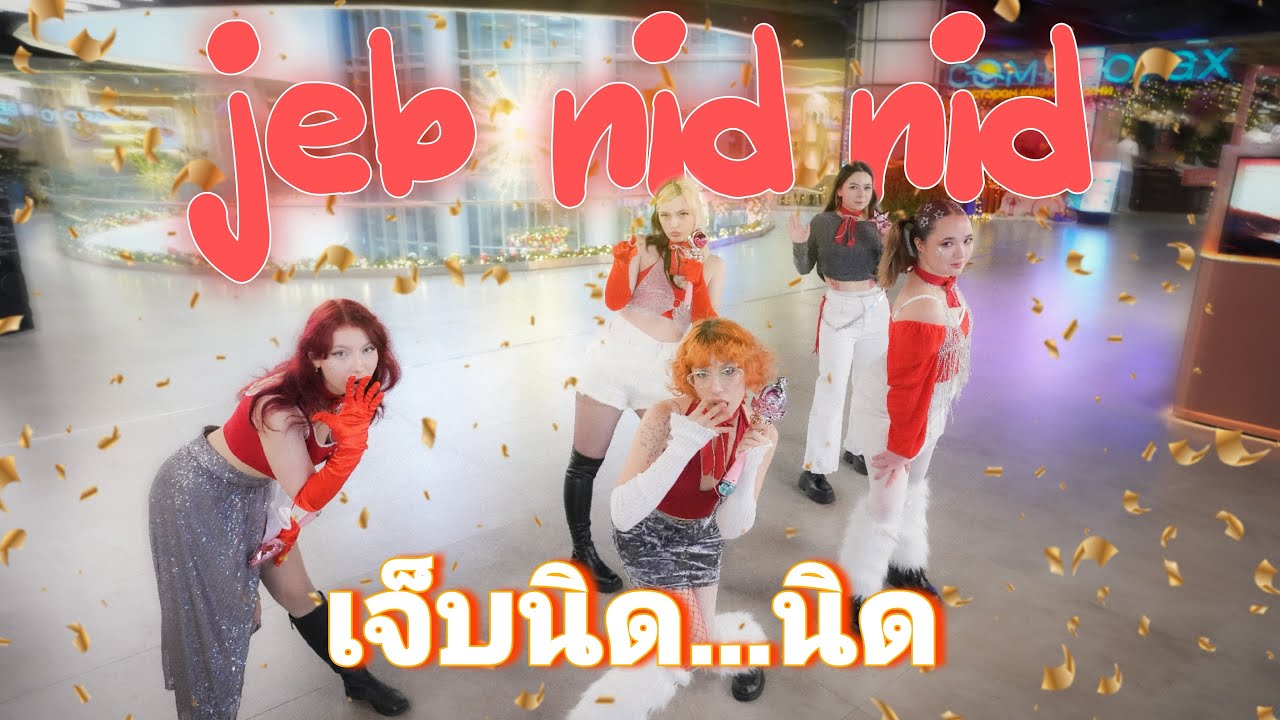 [IN PUBLIC | IN RUSSIA] VIIS - 'เจ็บนิด...นิด' COVER DANCE BY GOSSAMER 