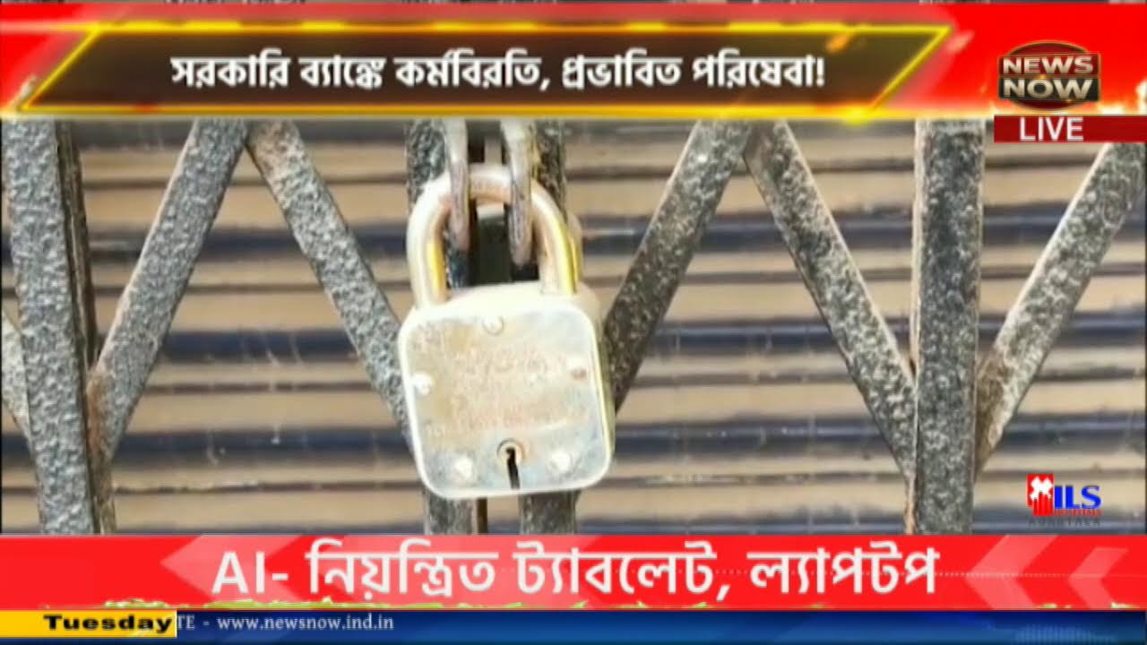 NEWS NOW LIVE