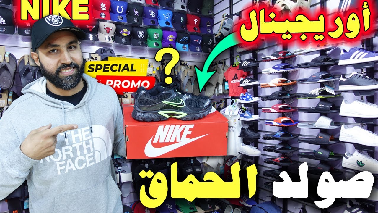 🚨صولد الحماق 2026😱 أوريجينال🇺🇸عند أشهر بائع 💥+ فسوق القريعة😱عند رضوان الريف 💣