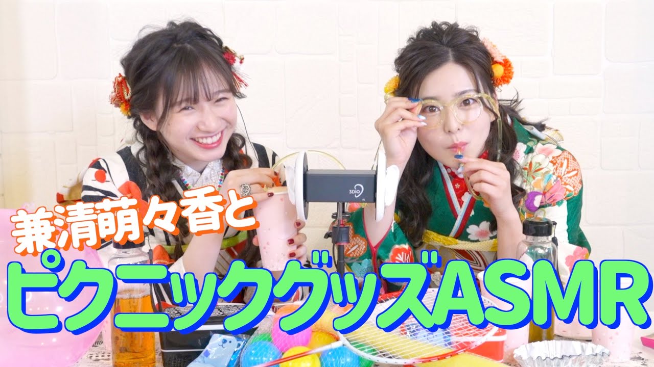 【ASMR】ピクニックグッズASMR！！
