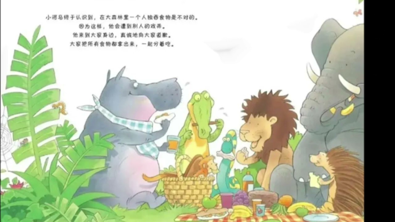 貪吃的小河馬🦛#小故事 #小故事系列 #故事分享 #故事頻道 
