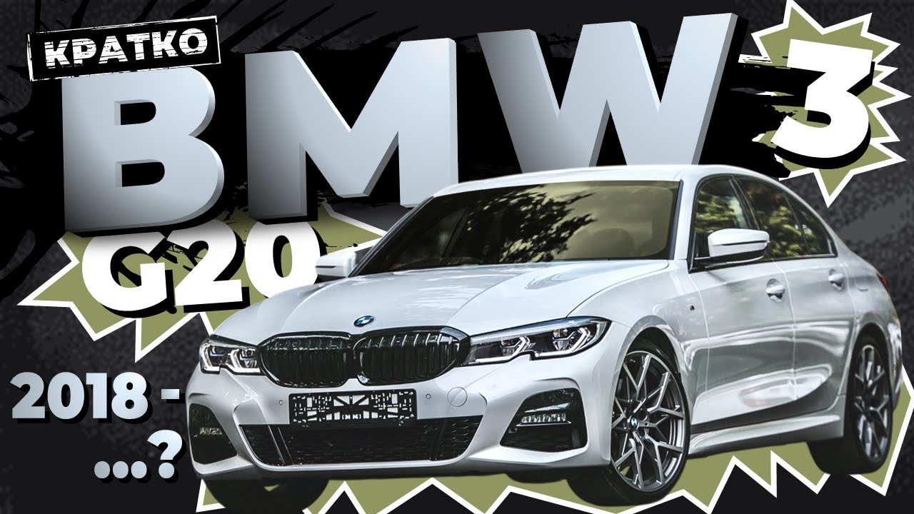[КРАТКО] Как снять обшивку двери BMW 3 Series VII G20 ➤ Пошаговое руководство