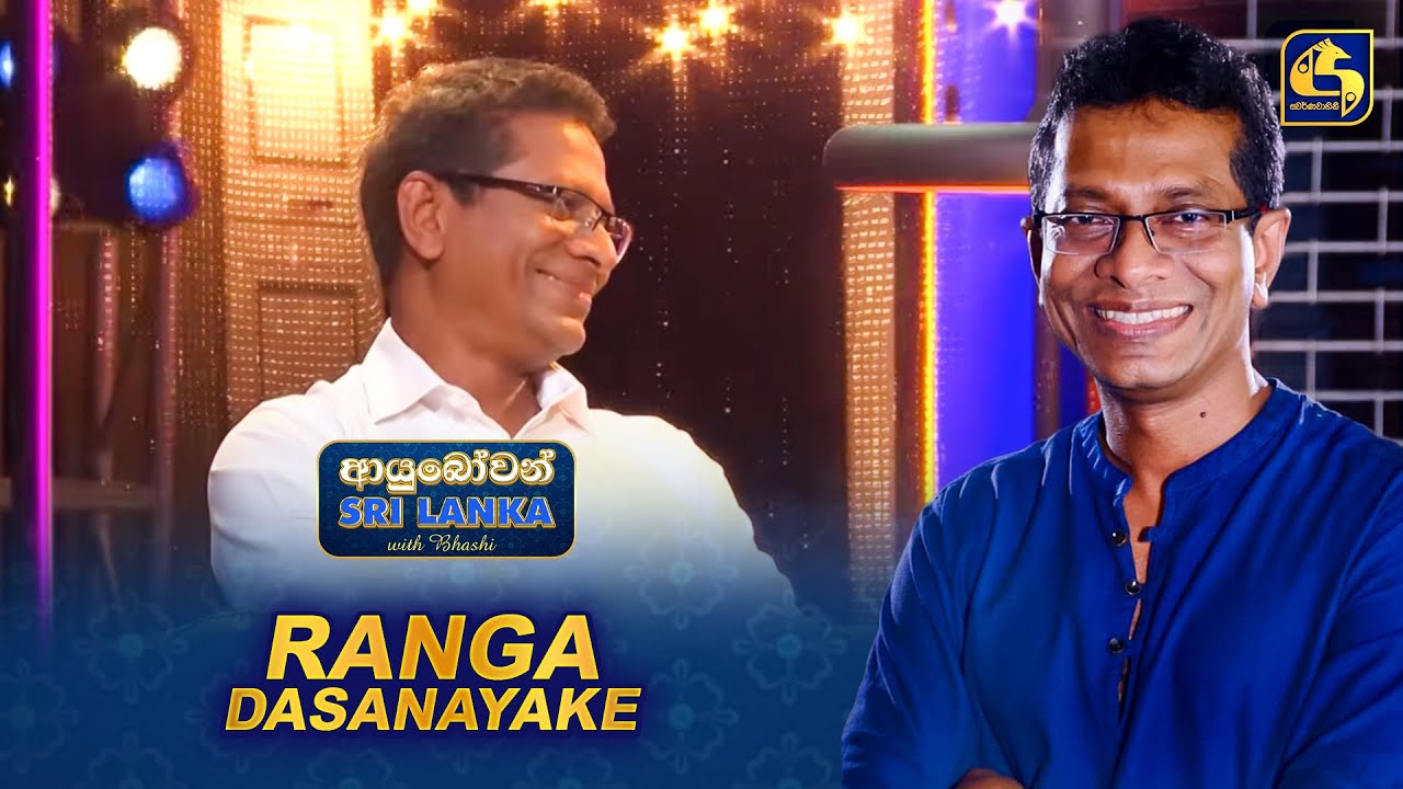 Ayubowan Sri Lanka (ආයුබෝවන් ශ්‍රී ලංකා) | Ranga Dasanayake | Swarnavahini