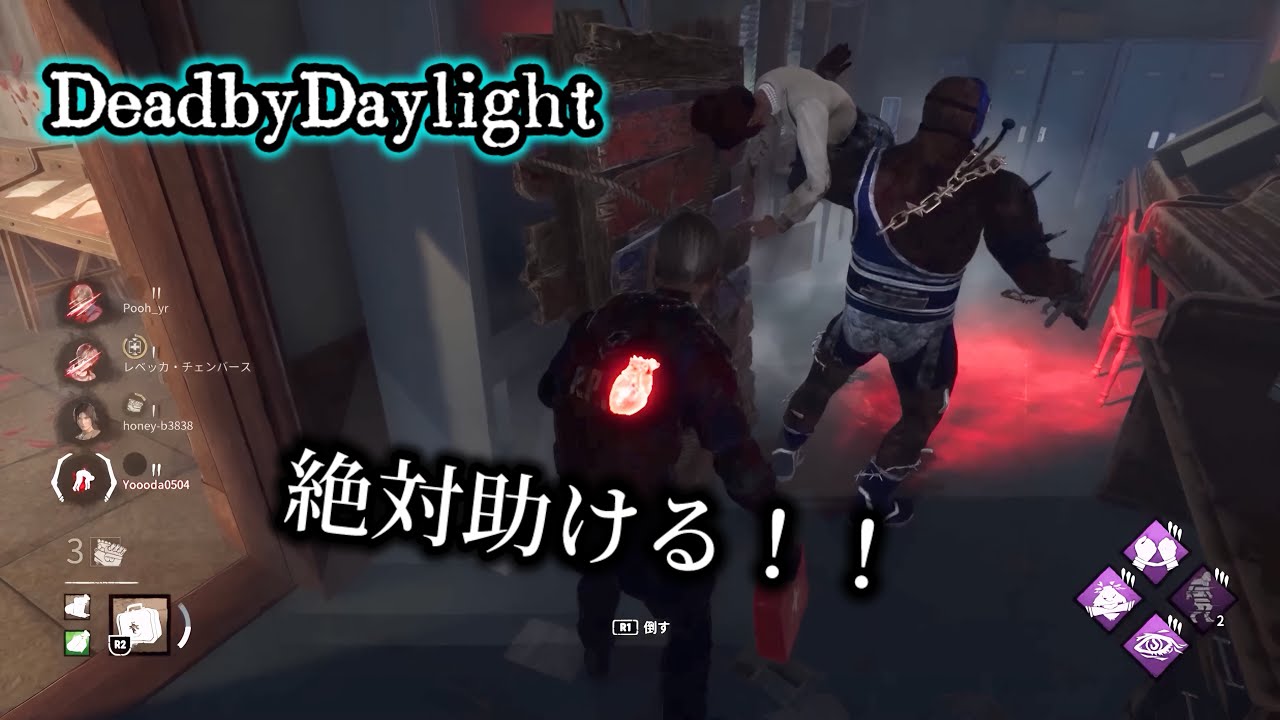 ちゃんと責任は取ります！【DBD/デッドバイデイライト】