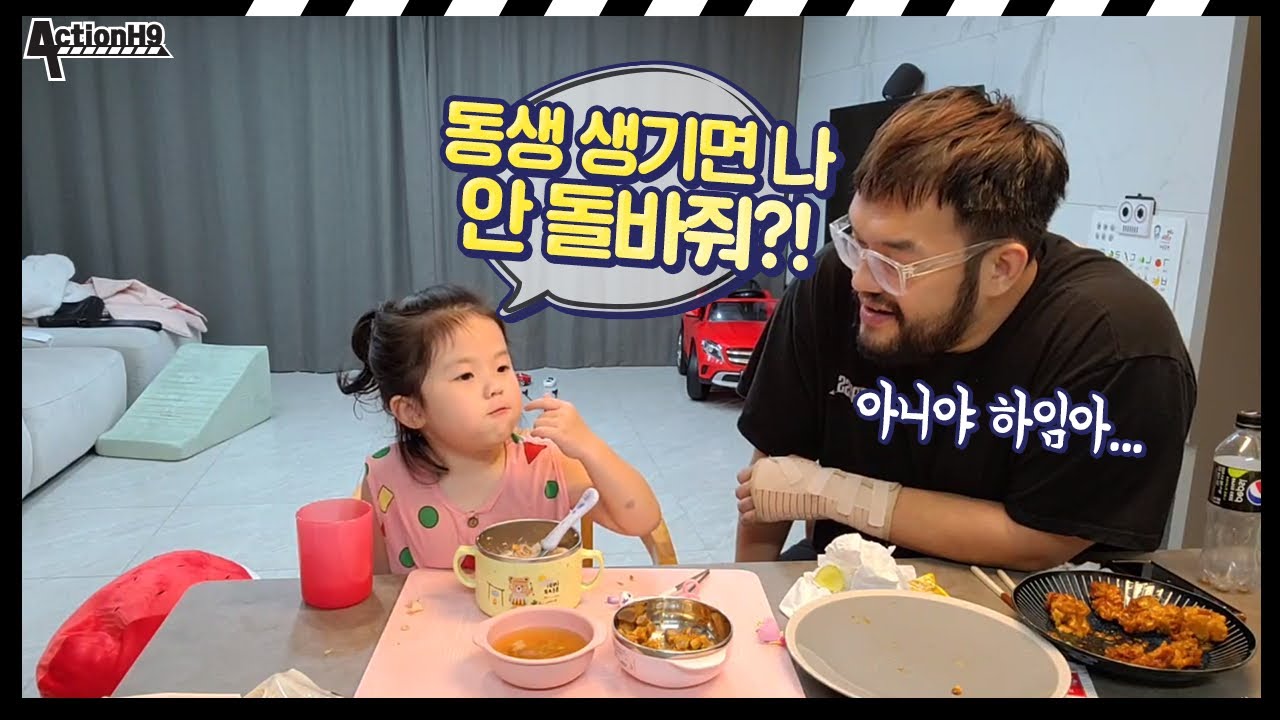엄마아빠 사랑을 빼앗길까봐 걱정하는 하임이🥲