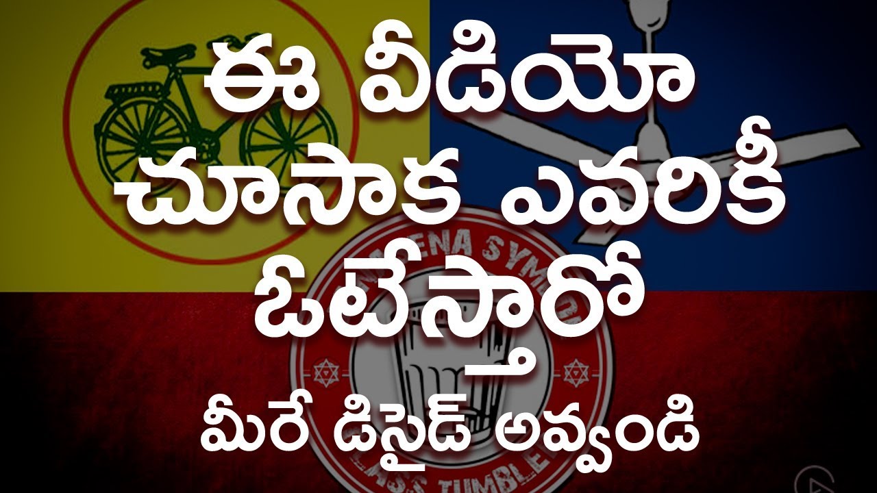 TDP Vs YSRCP Ads 2019 | YSRCP Ads 2019 | TDP Ads 2019