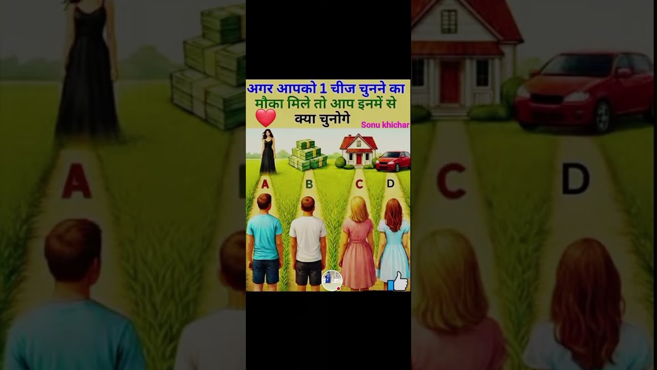 अपनी राय बताओ देखते हैं सेम विचार किस के हैं 🤔🥱🧠💓❓⁉️⁉️❓