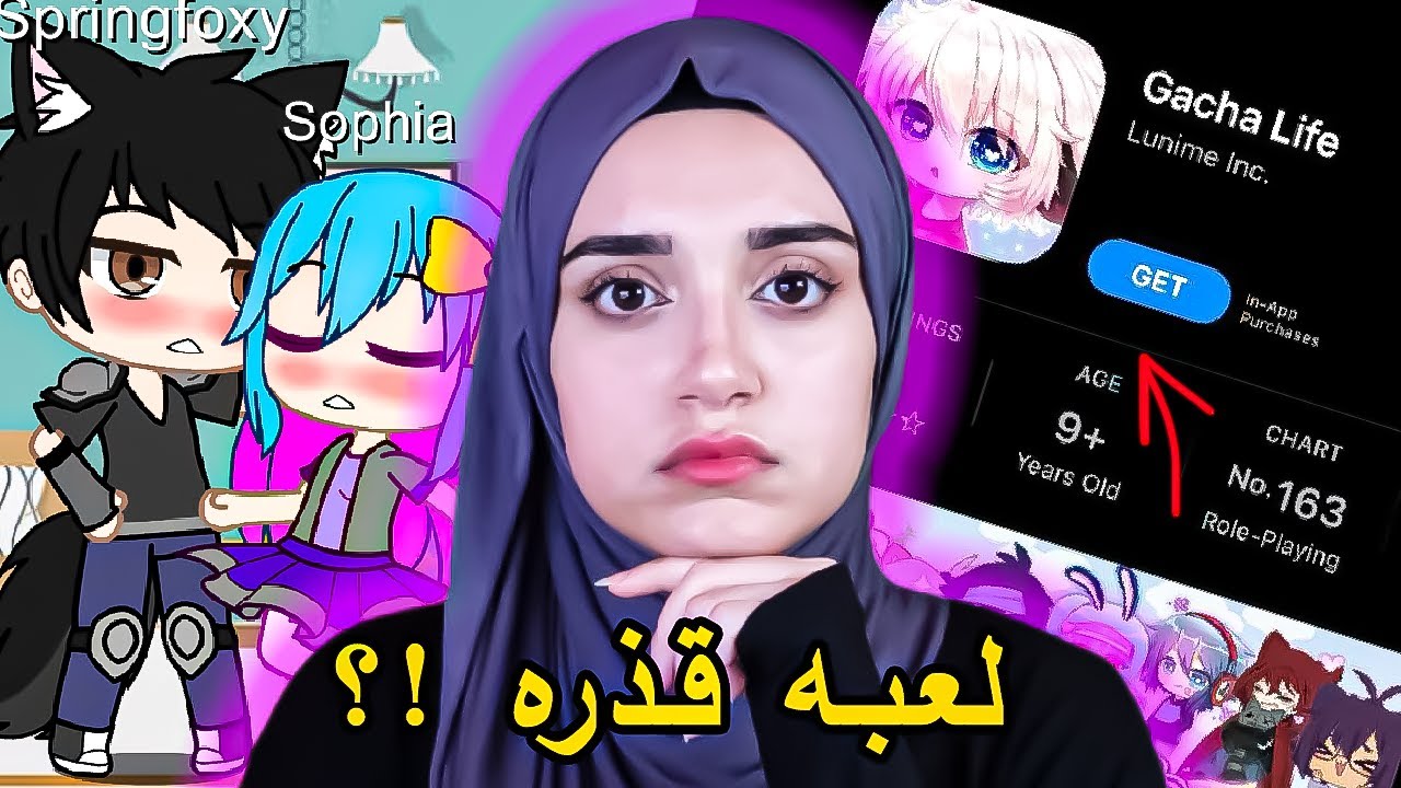 محتوى غير اخلاقي على اليوتيوب بسبب لعبه 