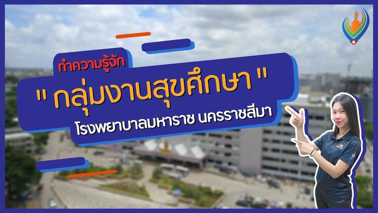 ทำความรู้จักกับ 
