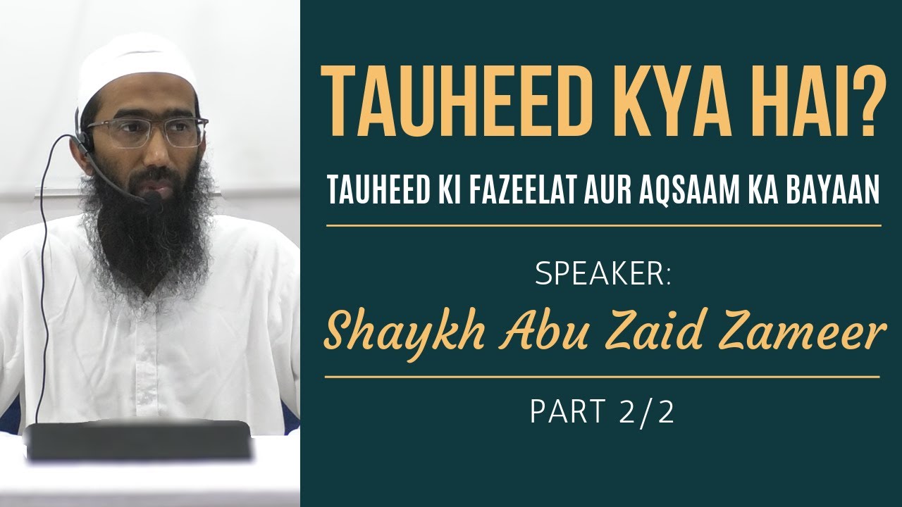 TAUHEED Kya Hai? (Part 2/2) | Shaykh Abu Zaid Zameer