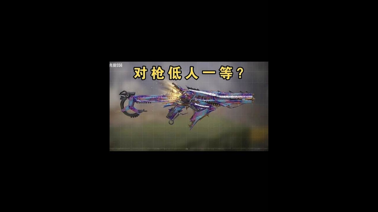 全距离无后坐但严重吞子弹！新步枪拉克曼到底有多“离谱”？【使命召唤极境】