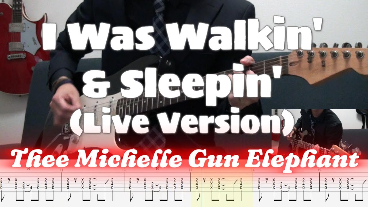 【ギターTAB】I Was Walkin' & Sleepin'(Live) - Thee Michelle Gun Elephant【リアルカラオケ】