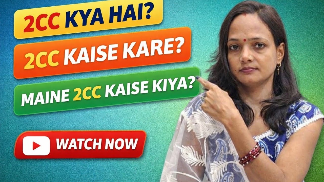 2CC kya hai?||2CC kaise kare?||maine 2CC kaise kiya?||@flpindia