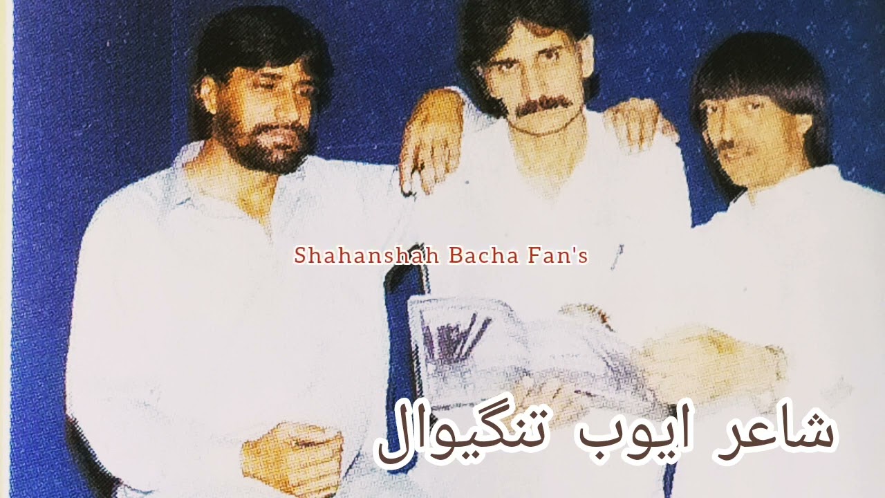 vol 107 shahenshah bacha kifayat shah ayub tangiwal