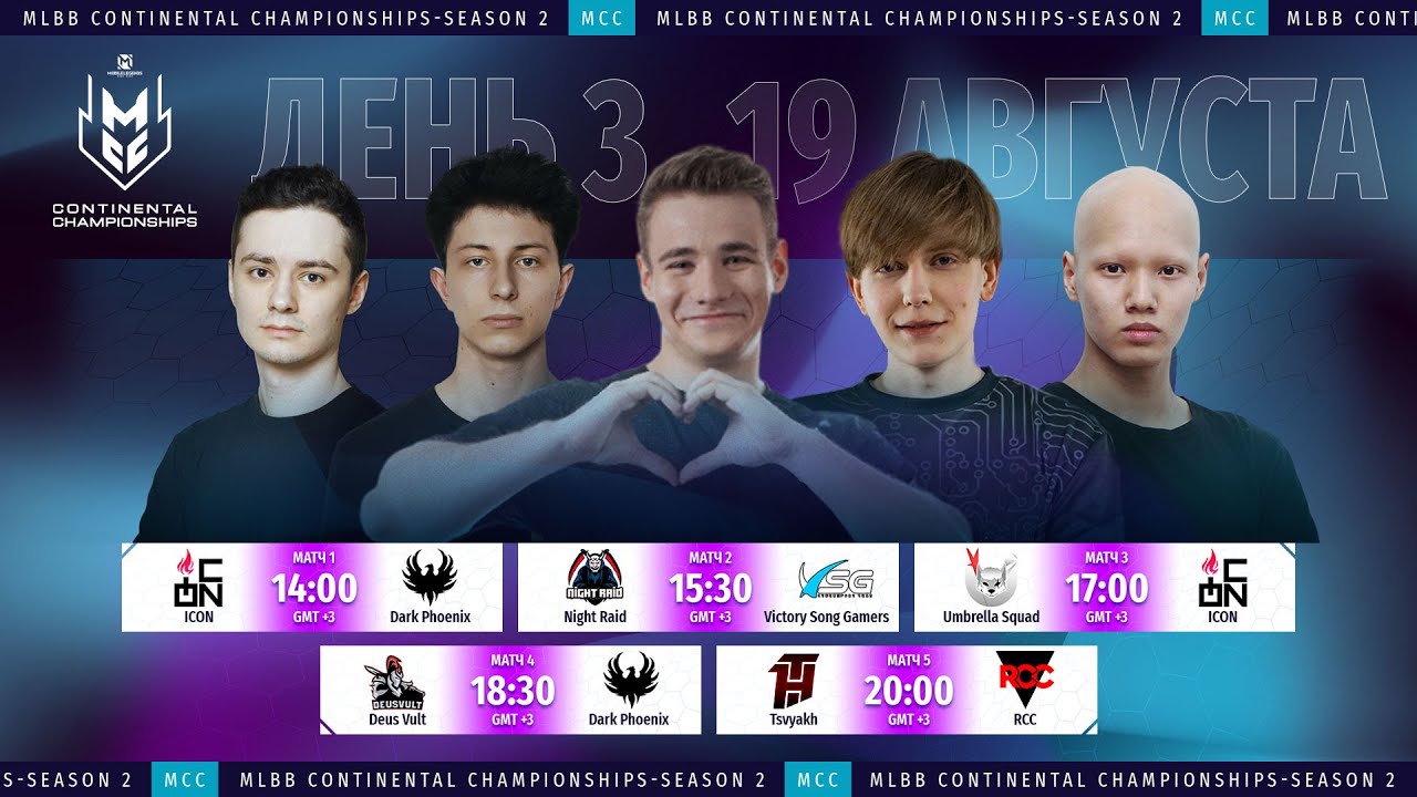 [Live]  MCC S2 Регулярный сезон | Неделя 2 День 1