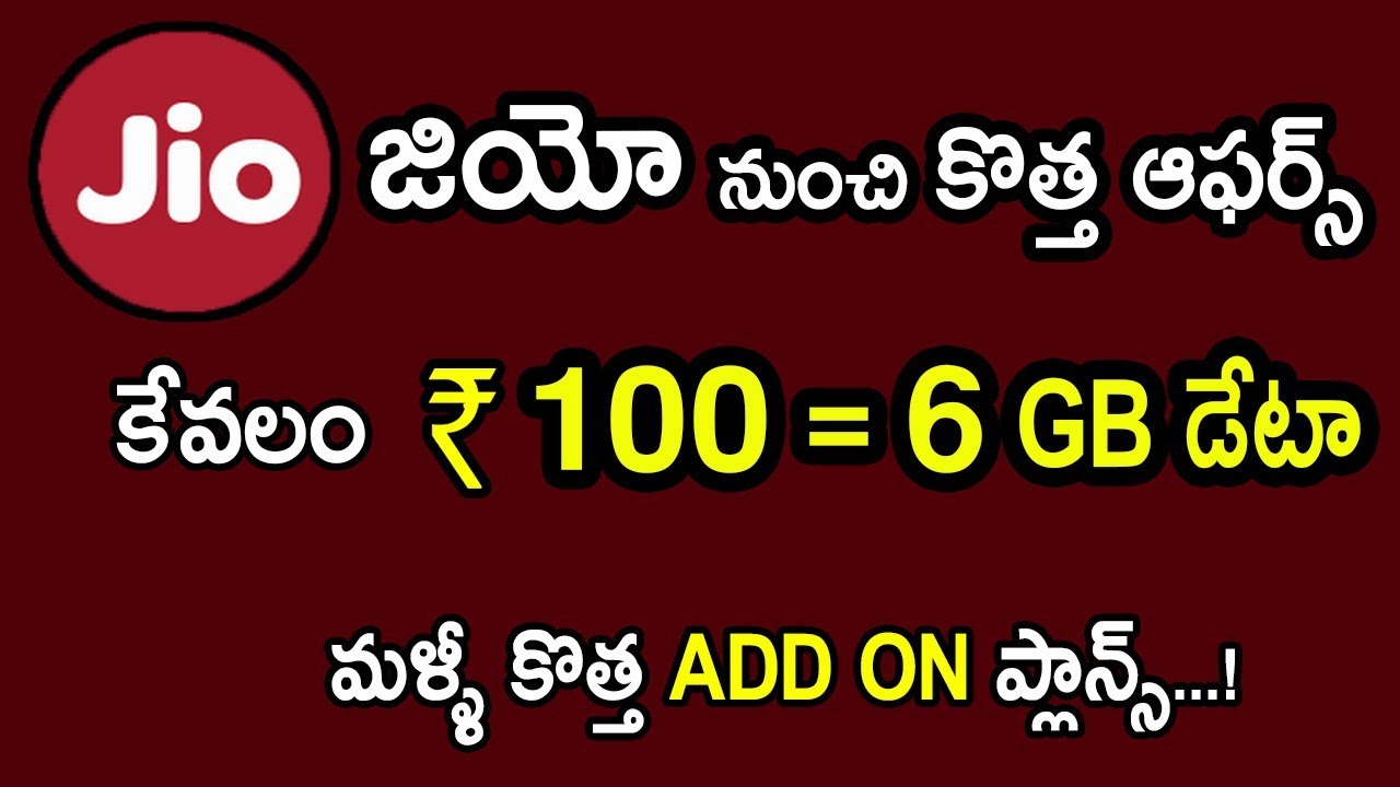 Reliance JIO Latest Recharge Plans 2018 | JIO NEW ADD ON PLANS | Jio New Offers 2018 TELUGU 😊👍
