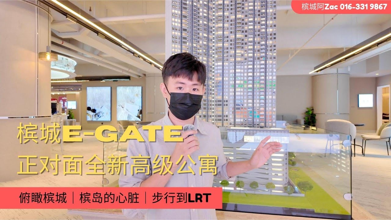 马来西亚槟城槟岛的心脏？槟岛的下一个10年会是这里吗？Penang Island Master Plan中的楼王！RM8xxk的Lighthauz by EXSIM真的值得入手吗？