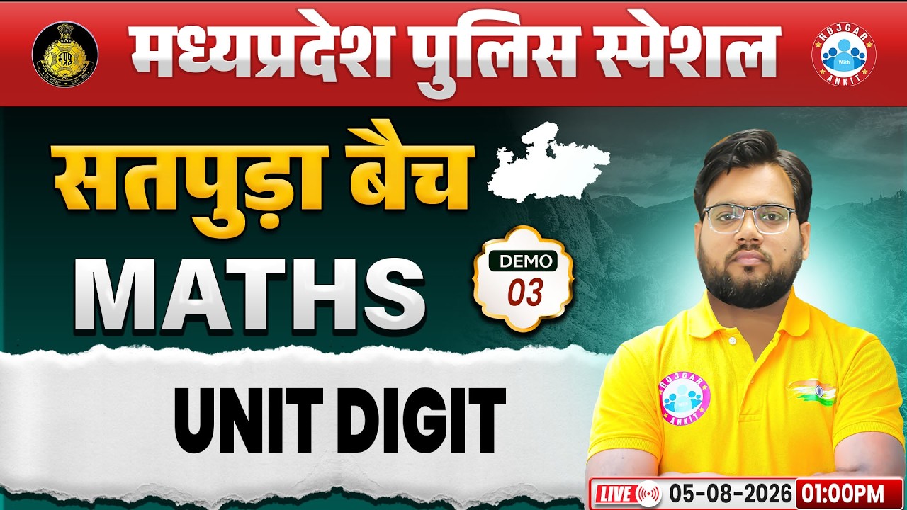 MP Police New Vacancy 2026 | MP Police Maths Unit Digit | MP Police सतपुड़ा बैच Maths Demo Class 2