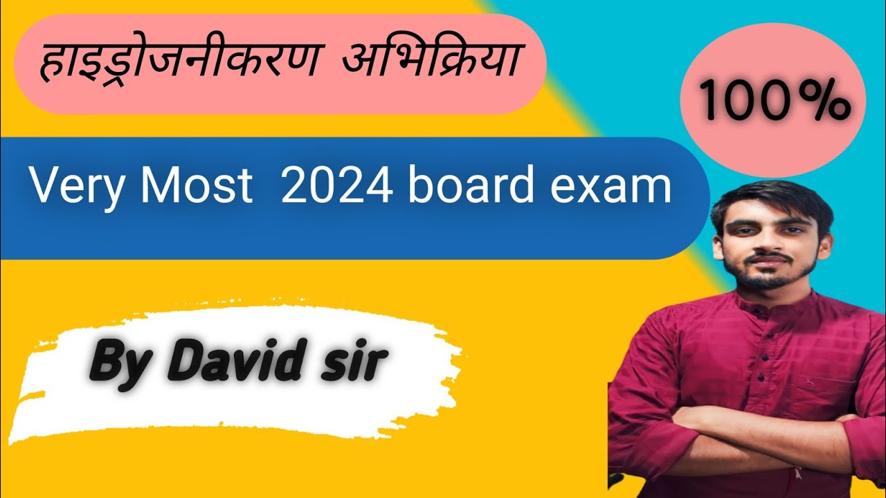 Carbon or Carbon ke Yogik Class 10 Chapter 4 || हाइड्रोजिनीकरण अभिक्रिया ||David sir