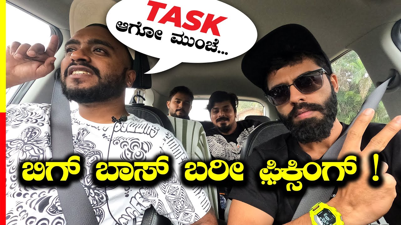 ಕಾರ್ ಭಾತ್💥with @RaghuVinestore #honest #talks