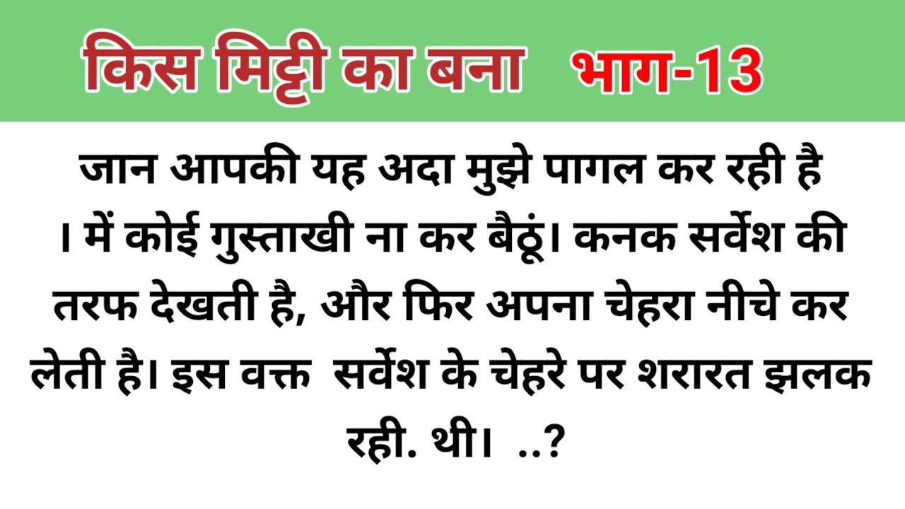 Kanak confuse|Bold Hindi Novel|Most Romantic Heart Touching|Motivation|Bed Time Story