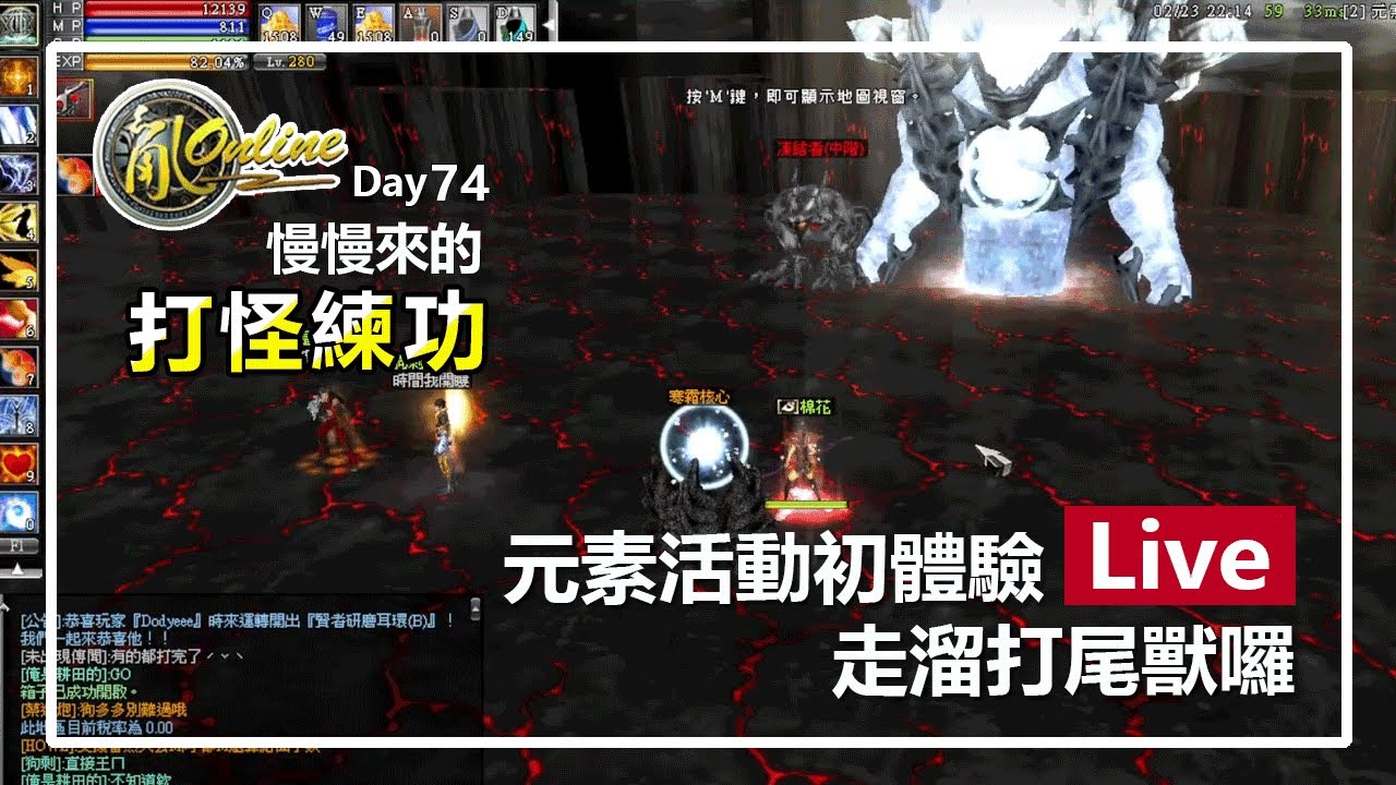 【Live】亂2 online #74。快放連假拉！元素活動中階初體驗~ 280 慢練功ing