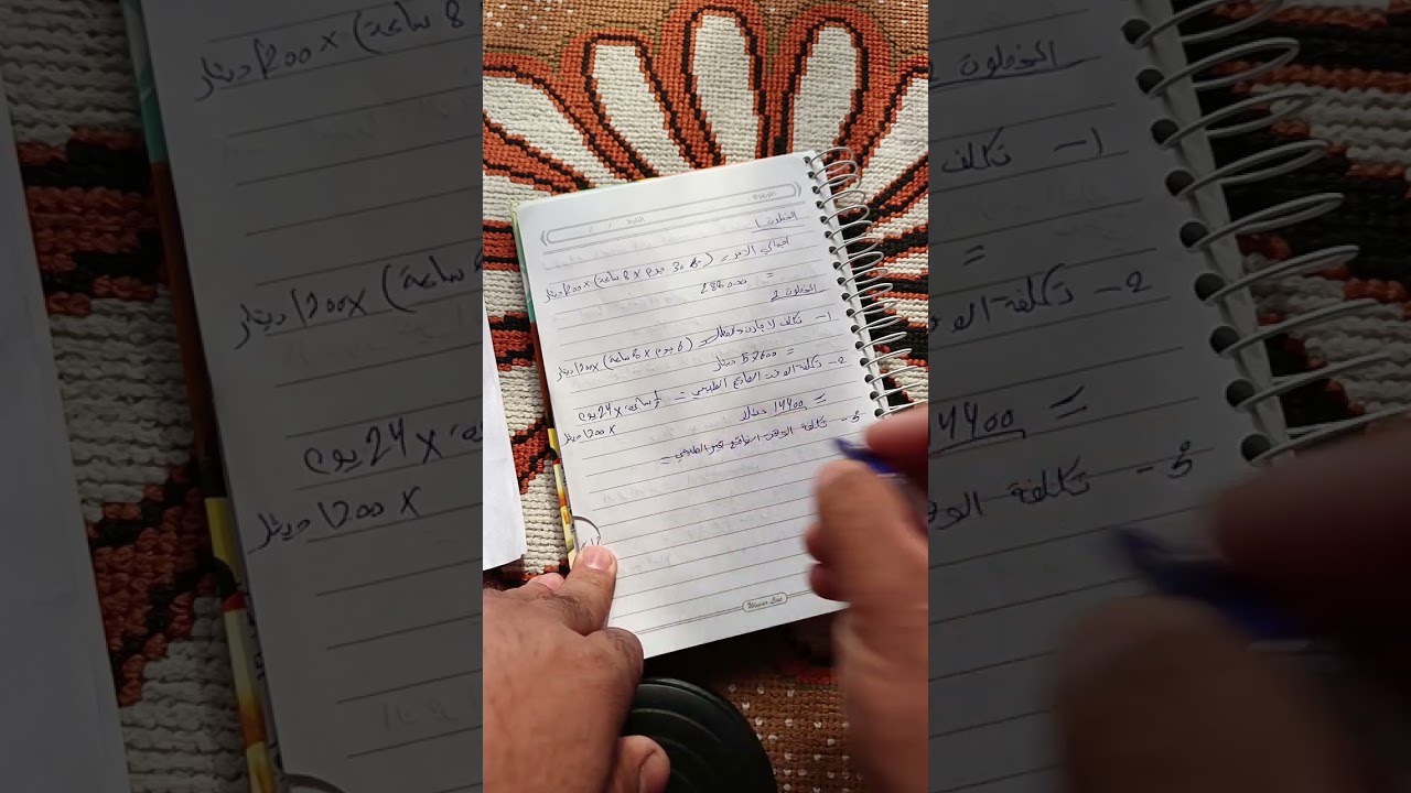 محاسبة تكاليف موضوع تحديد اجمالي الاجر المستحق لموظف مع القيود في سجلات محاسبة التكاليف