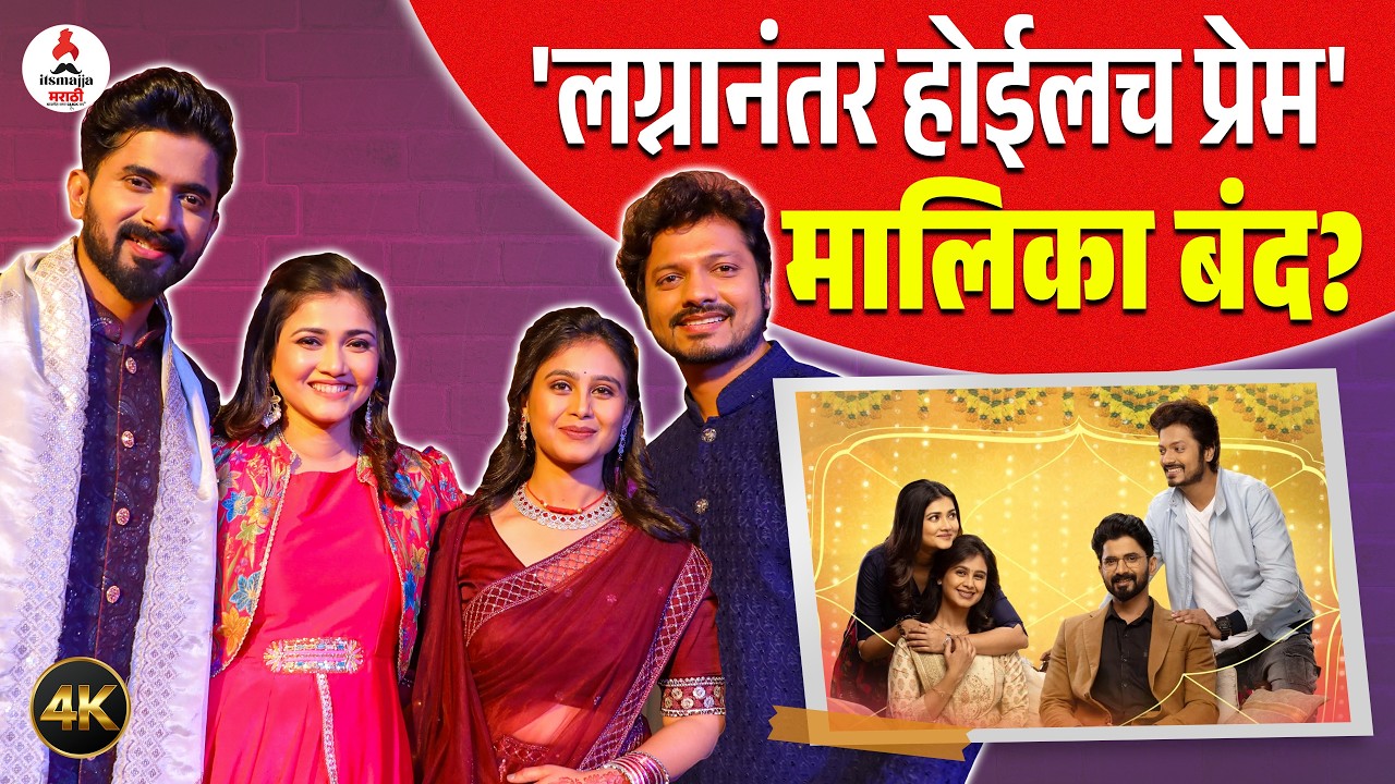 Lagnanantar Hoilach Prem । 