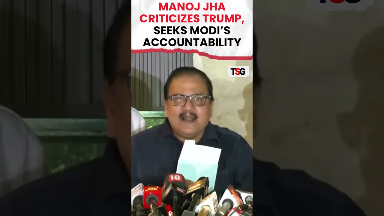 #watch |Manoj Jha Demands Modi Action After Criticizing Donald Trump|#trending #shorts
