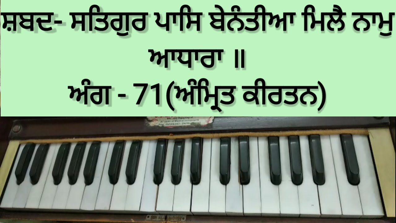 Learn Shabad  
