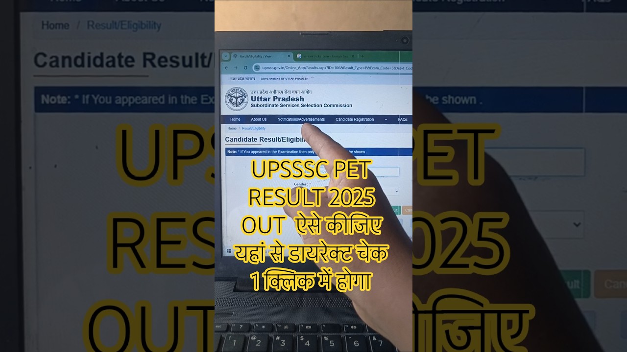UPSSSC PET Result 2025 Kaise Dekhe | Check UPSSSC PET Result 2025. PET Score Card #sarkaritricks