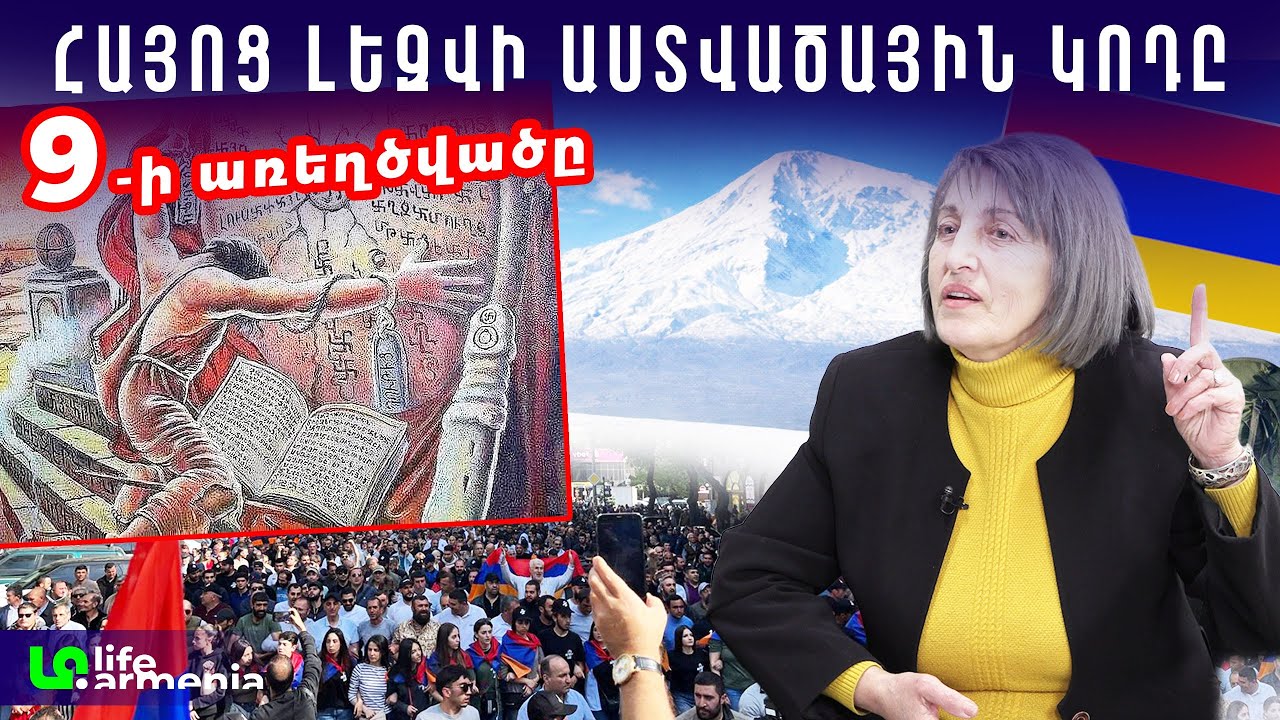 Հայ ազգն արթնանում է, Հայաստանին լուսավոր ապագա է սպասվում․ Մարիա Սավդալյան