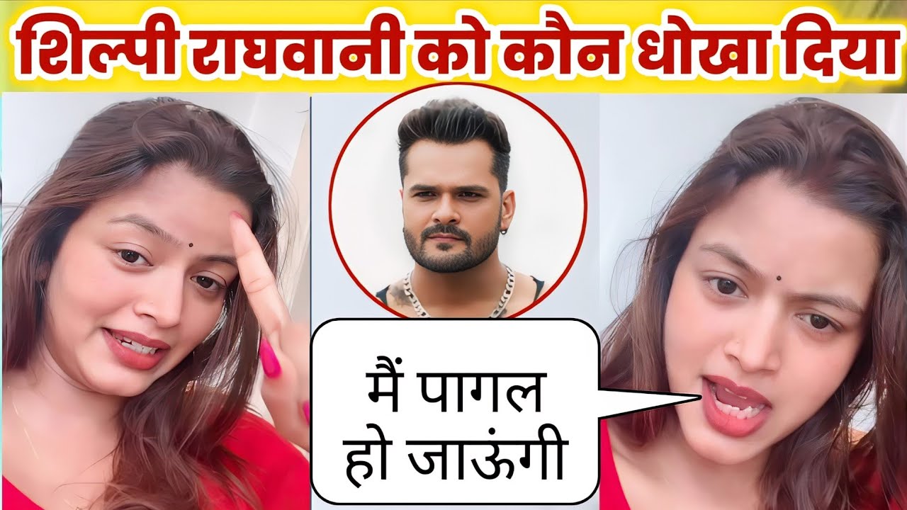 शिल्पी राघवानी किसको क्या बोल रही है😀