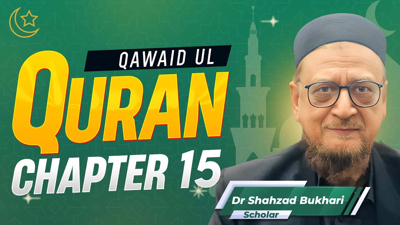 Qawaid-ul-Qur’an – Chapter 15 | Murakkab Idafi (مرکب اضافی) | Dr. Shahzad Bukhari