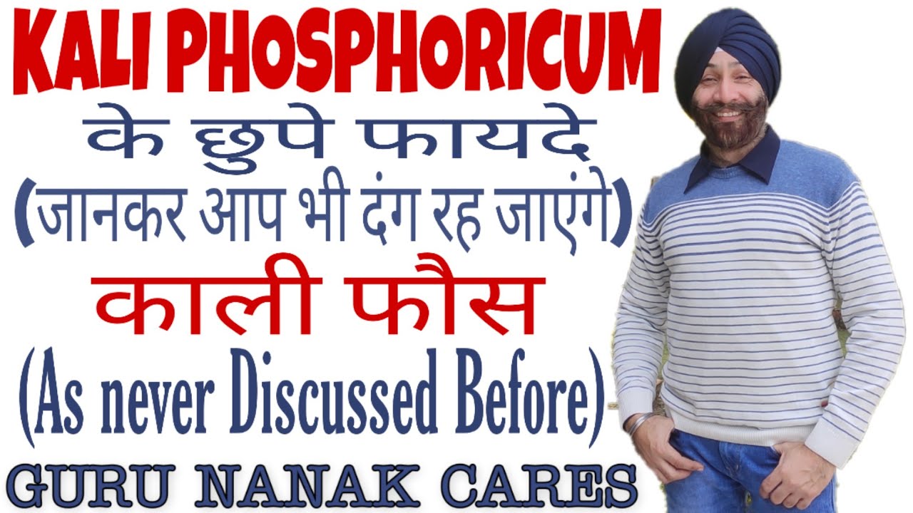 KALI PHOSPHORICUM | The Hidden Benefits (As never discussed before) | Much More than a Nerve Tonic