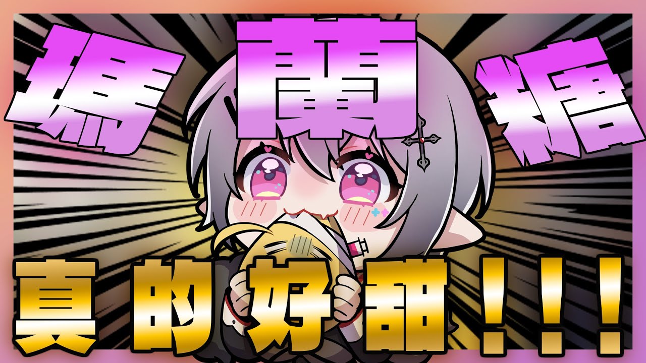 【Aoi精華】Aoi嗑CP的方式有‘’億‘’點奇怪