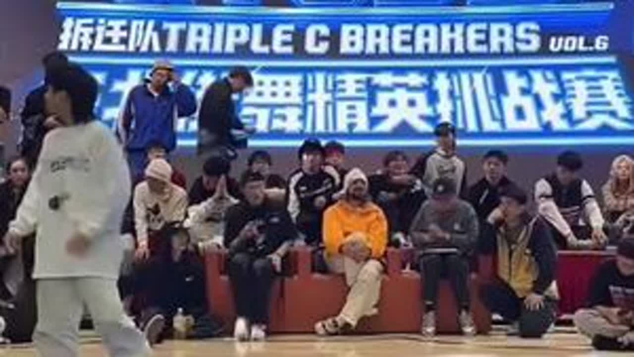 崔圣雨&炮炮 东北街舞精英挑战赛breaking2v2 6-3