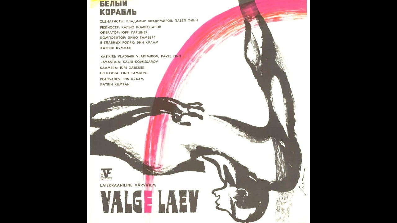 Eino Tamberg - Valge Laev (library music / OST, 1970, Estonia, USSR)