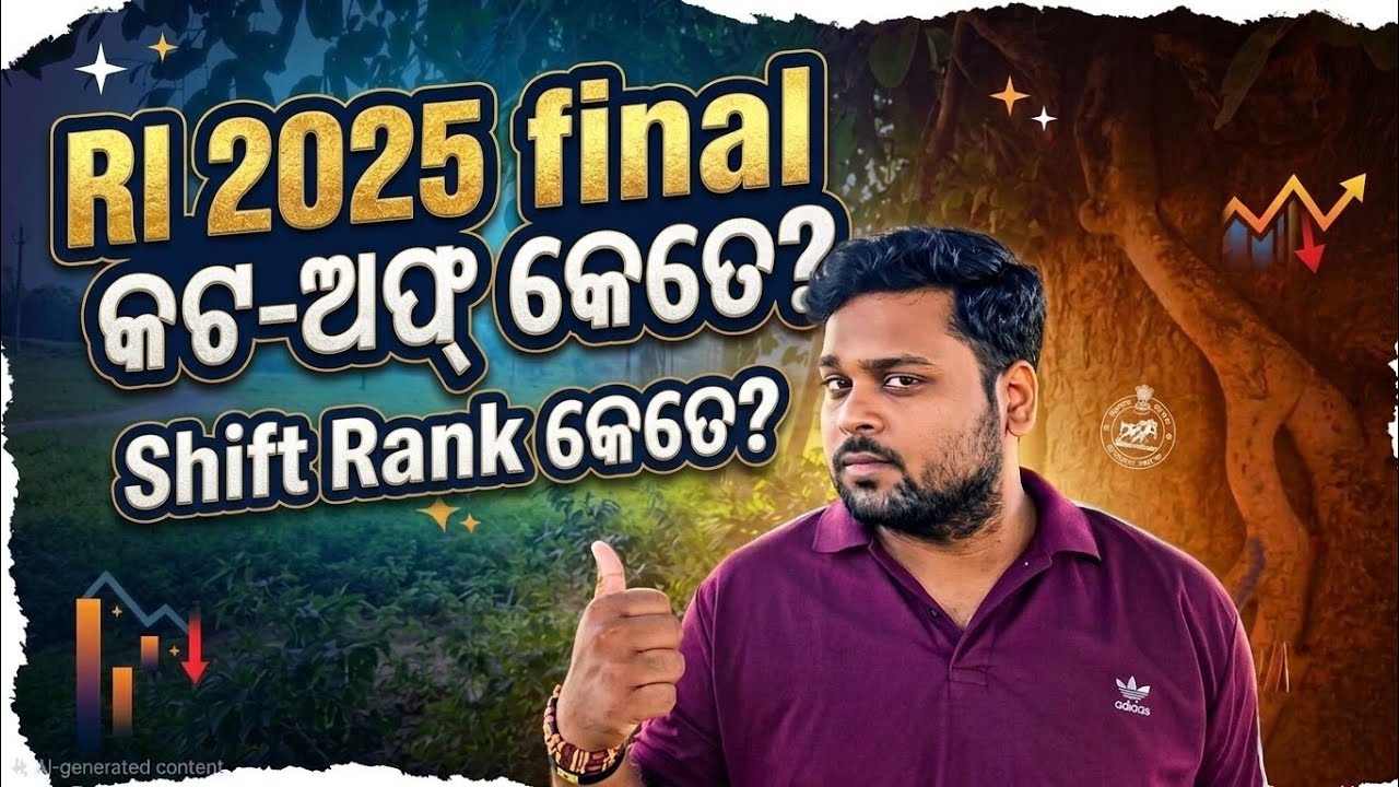 Osssc Ri 2025 Shift Rank କେତେ ଦରକାର 😭 Cutoff mark କମିବ ? SAFE SCORE 