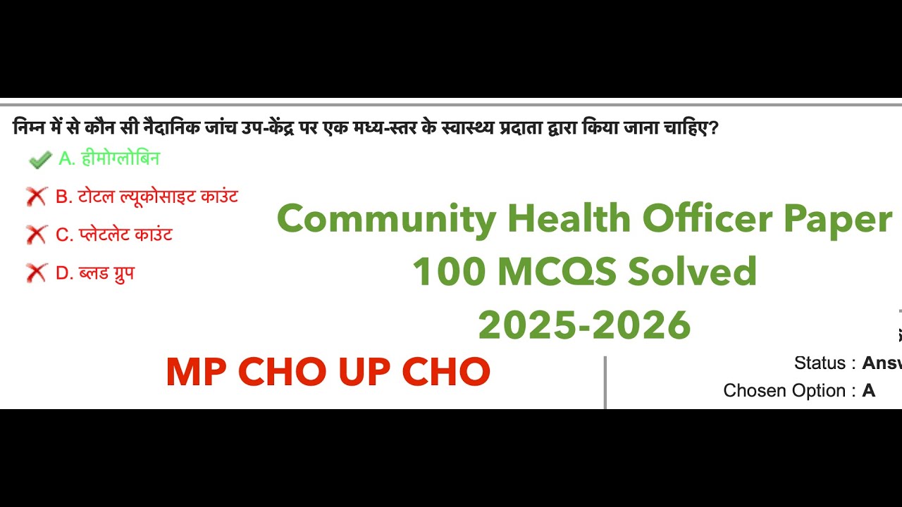 Community Health officer Question Paper 2025 -2026 | Tripura CHO | MP CHO | UP CHO | NHM CHO exams