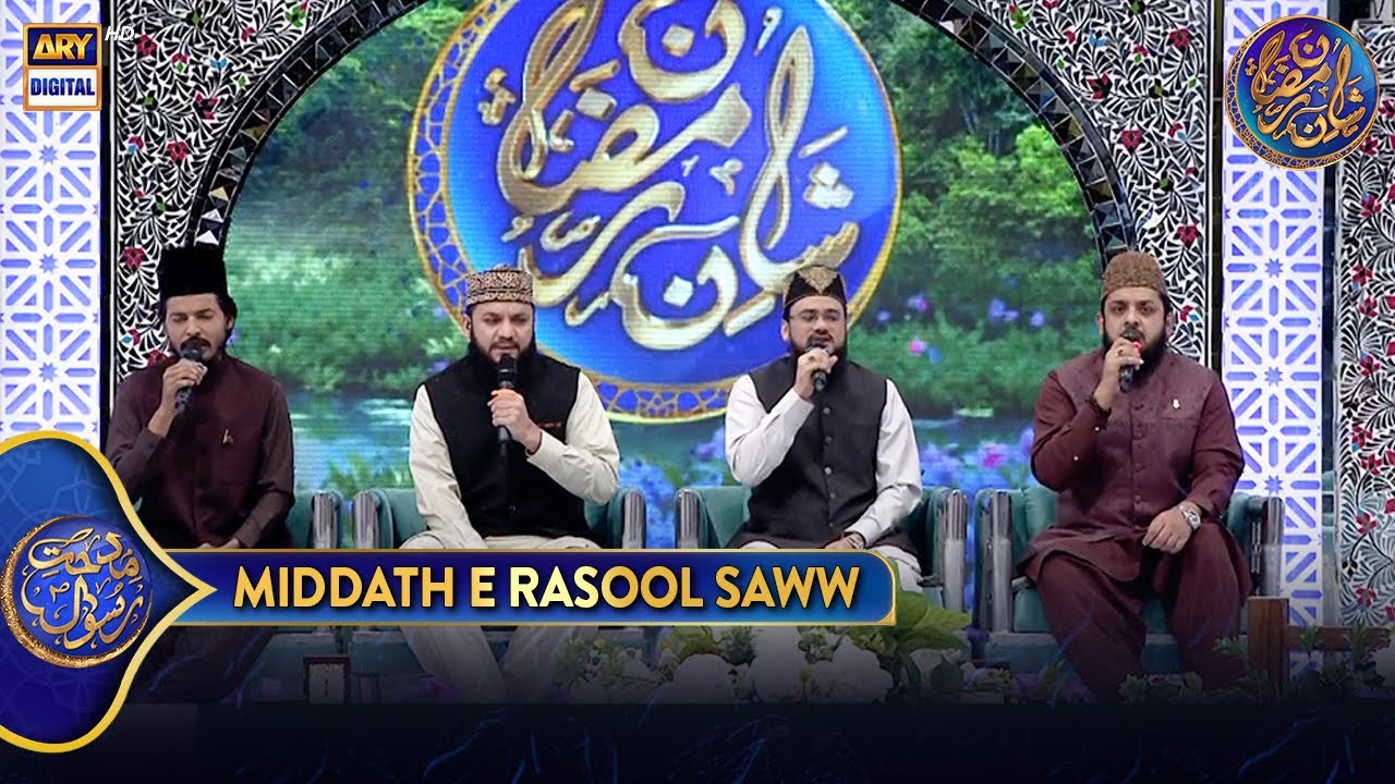 Middath e Rasool SAWW | Shan e Iftar | 9 Mar 2025 | Waseem Badami | Shan e Ramazan