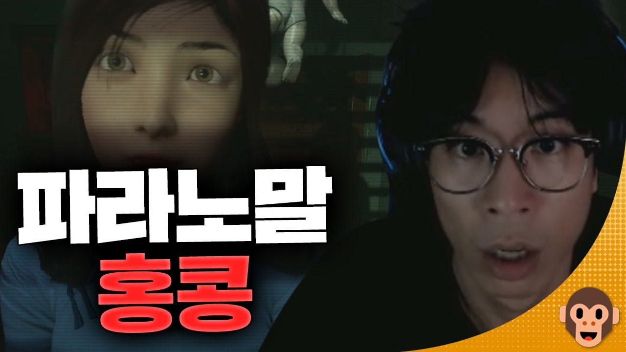 홍콩 흉가체험｜Paranormal HK (파라노말 홍콩) 풀버전