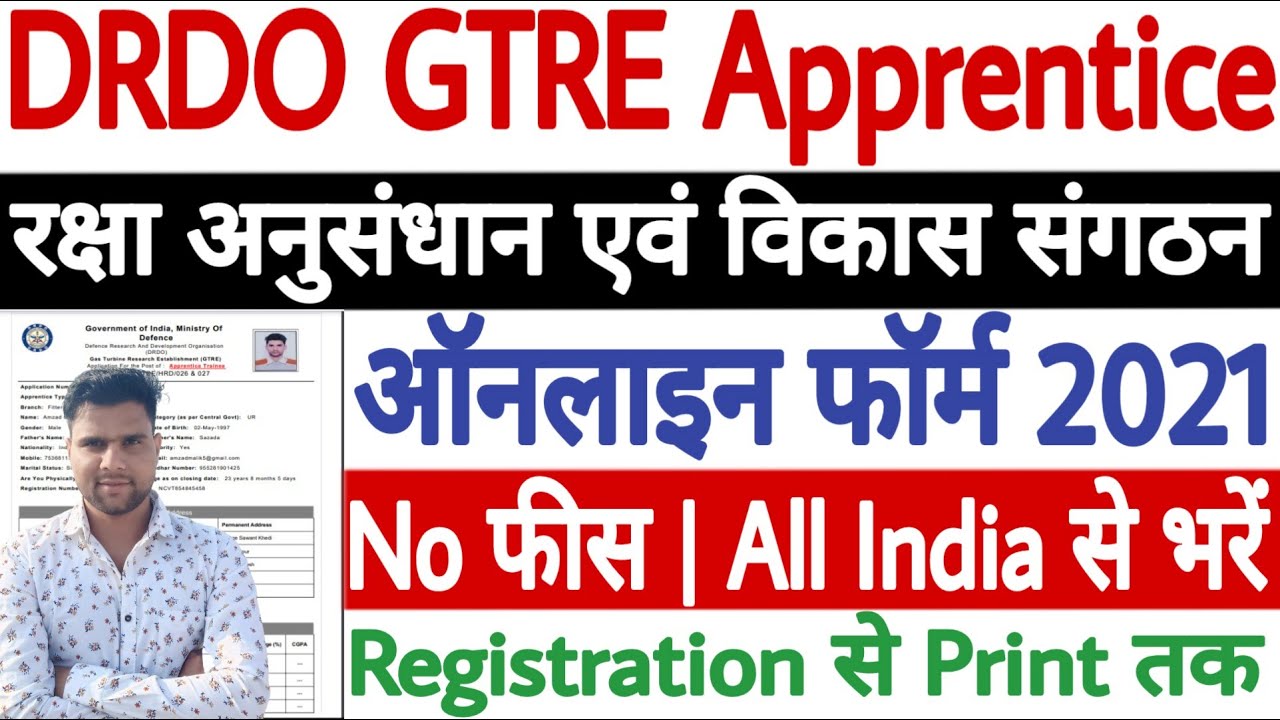 DRDO GTRE Apprentice Online Form 2021 Kaise Bhare | How to Fill DRDO Apprentice Form 2021 | No Fee