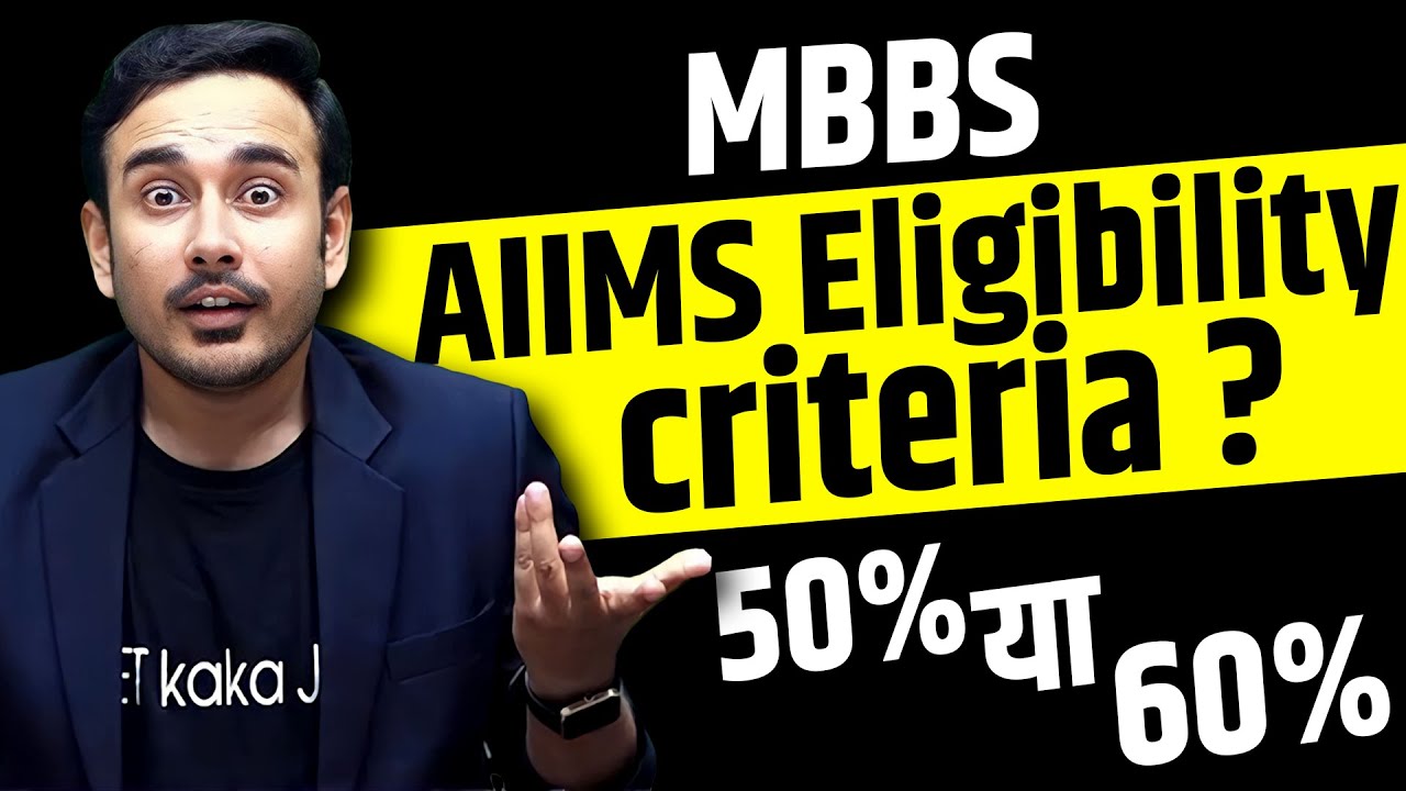 Eligibility Criteria For Admission in AIIMS | 12th % Required For AIIMS | NEET 2024 | NTA | MBBS |