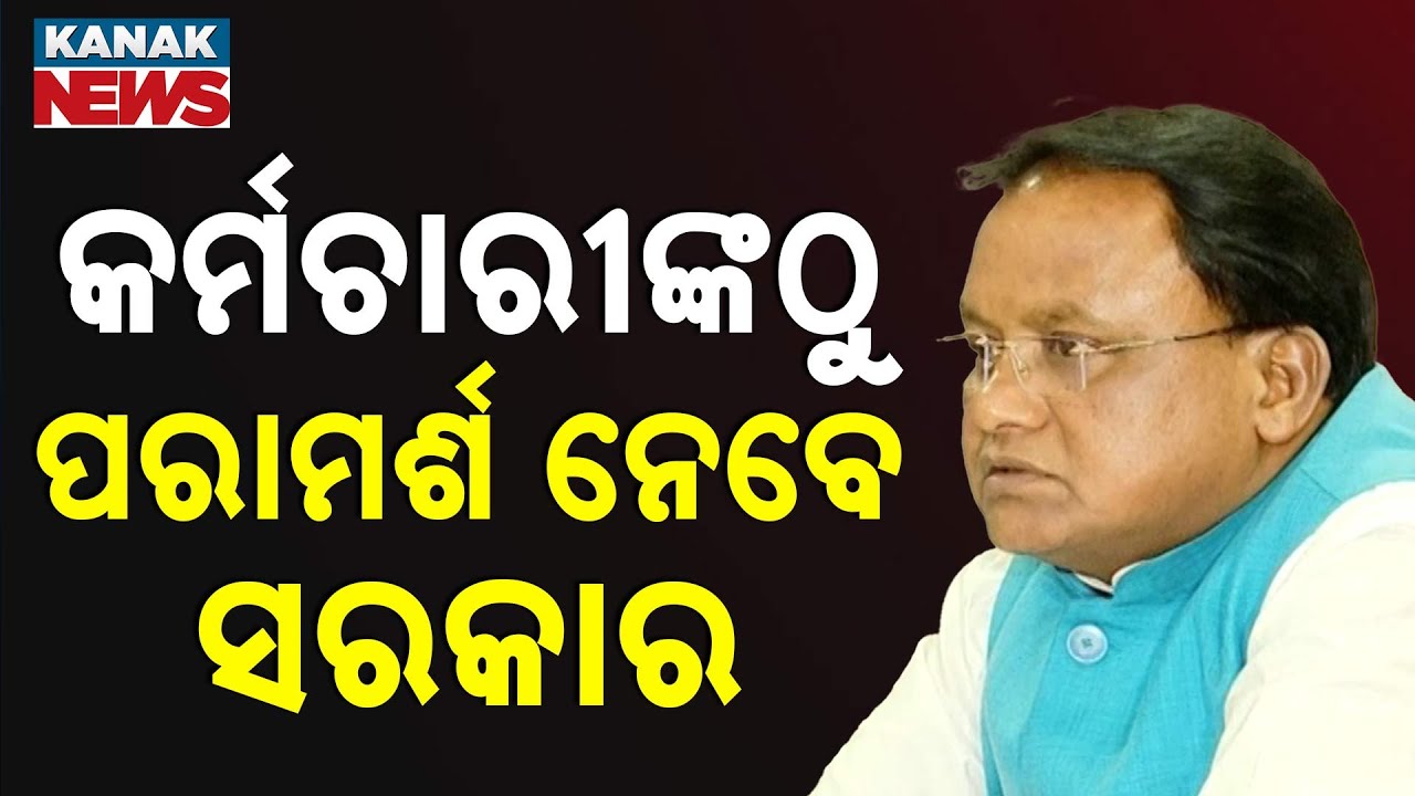 Odisha Govt to Seek Innovative Suggestions from Employees