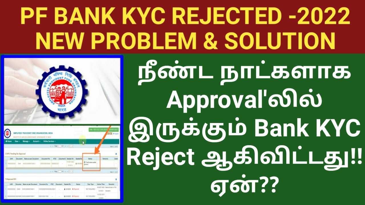 PF Bank KYC rejected problem & Solution 2022 tamil | EPFO update | Gen Infopedia