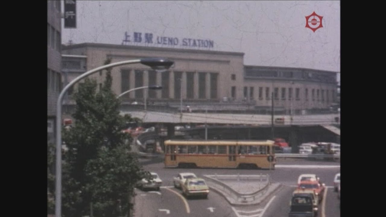 みんなのむかしシリーズ２「台東区を走った都電」より「２４系統の思い出」（1972年）