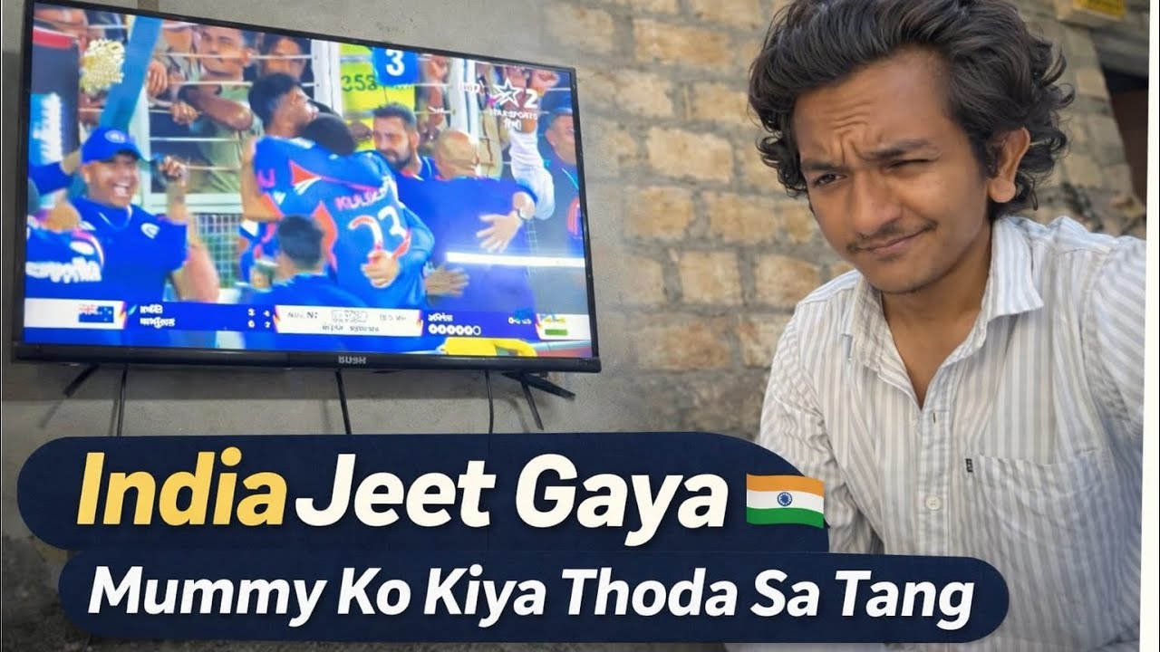 World Cup Jeet Gaye 🏆 Aur Mummy Se Baatein ❤️ | Aaj Khela Full Cricket 🏏 | Daily Vlog